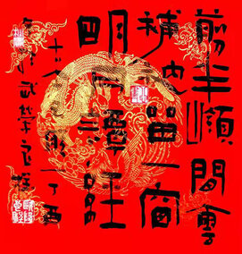 欧阳良程作品《剪半岭闲云补衲 留一窗明月谈经》